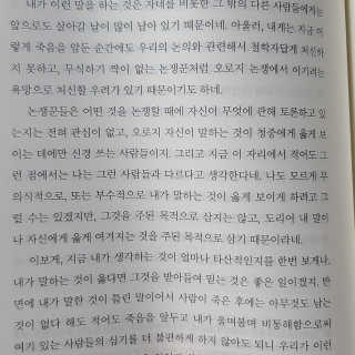 현대지성 소크라테스의 변명·크리톤·파이돈·향연 — 5점을 준 리뷰어가 2020년 6월 올린 사용 사진