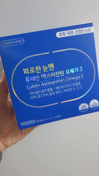 [그린스토어] 피로한눈엔 루테인 아스타잔틴 오메가3 — 5점을 준 리뷰어가 2020년 11월 올린 사용 사진