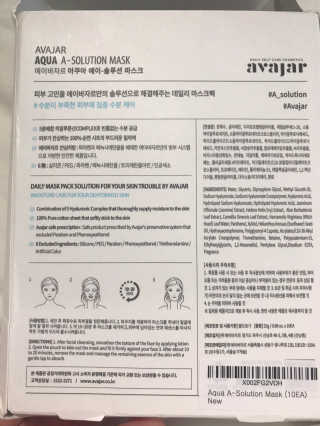 Avajar A-Solution 마스크 — 5점을 준 리뷰어가 2020년 11월 올린 사용 사진