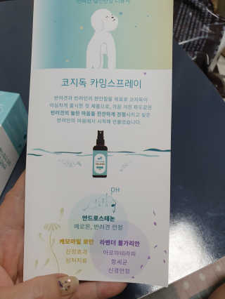 코지독 카밍스프레이 100ml — 4점을 준 리뷰어가 2020년 5월 올린 사용 사진