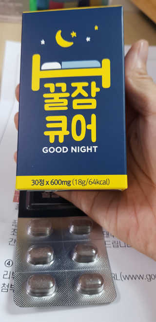 조은약초 꿀잠큐어 제주 감태추출물 감태정 600mg — 5점을 준 리뷰어가 2020년 5월 올린 사용 사진