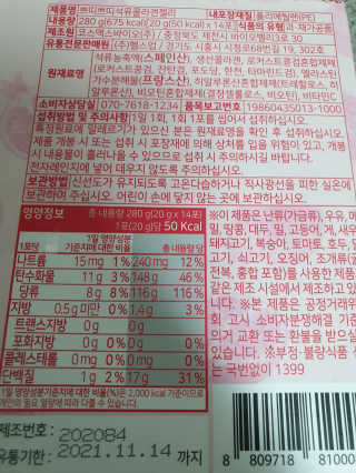 헬스업_쁘띠쁘띠석류콜라겐젤리_20g x 14포 — 5점을 준 리뷰어가 2020년 9월 올린 사용 사진