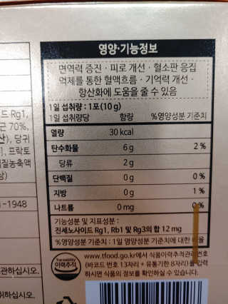 서울약사신협_투데이홍삼정플러스스틱_10g x 30포 — 5점을 준 리뷰어가 2020년 11월 올린 사용 사진