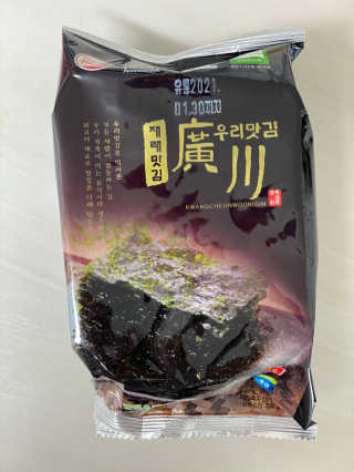 광천우리맛김 한봉지 2~3인분, 맛있는 우리재래식탁김26매20봉 — 5점을 준 리뷰어가 2020년 5월 올린 사용 사진