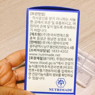 뉴트리메이드 칼슘마그네슘디 — 4.5점을 준 리뷰어가 2020년 8월 올린 사용 사진