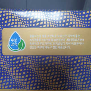 잘풀리는집 부드러운 모이스처 보습 미용 티슈 230매 — 5점을 준 리뷰어가 2020년 9월 올린 사용 사진