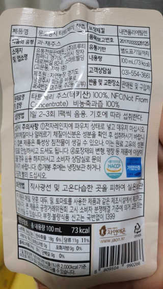 자연에온 몽모랑시 타트체리 착즙 100mL 10개입 2BOX — 5점을 준 리뷰어가 2020년 10월 올린 사용 사진
