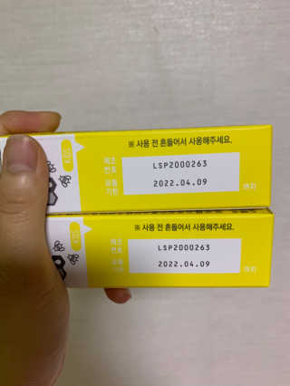 로그네이처 로그 키즈 프로폴리스 스프레이 — 3점을 준 리뷰어가 2020년 5월 올린 사용 사진