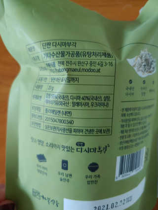 요리왕배뚠뚠님이 올린 리뷰 사진 2
