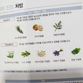뷰니오 더마플러스 카밍 에멀전200ml — 5점을 준 리뷰어가 2020년 11월 올린 사용 사진