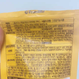 프롬바이오 [1+1] 홍쓰다스 와일드망고 다이어트 구미 10일분 — 4점을 준 리뷰어가 2020년 4월 올린 사용 사진