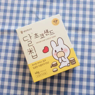 네이처오다 달칩 초코샌드 — 4점을 준 리뷰어가 2020년 10월 올린 사용 사진