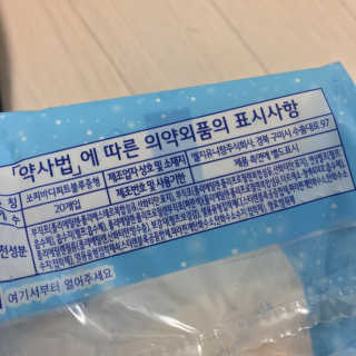 LG유니참 쏘피SOFY [SOFY] 바디피트 쿨링프레쉬 — 5점을 준 리뷰어가 2020년 5월 올린 사용 사진