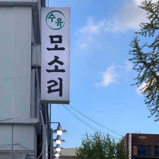늙은여우님이 올린 리뷰 사진 1