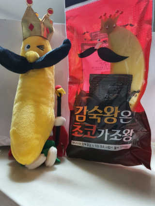 [스미후루] 감숙왕은초코가조왕 3입+감숙왕 인형 — 5점을 준 리뷰어가 2020년 9월 올린 사용 사진