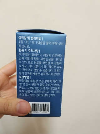 로그네이처 로그 루테인 — 5점을 준 리뷰어가 2020년 5월 올린 사용 사진