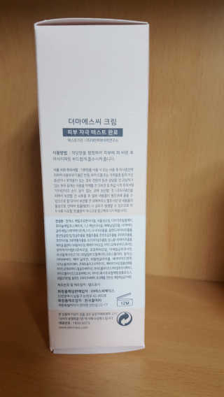 derma SC-Cream 더마에스씨 크림 100ml — 5점을 준 리뷰어가 2020년 4월 올린 사용 사진