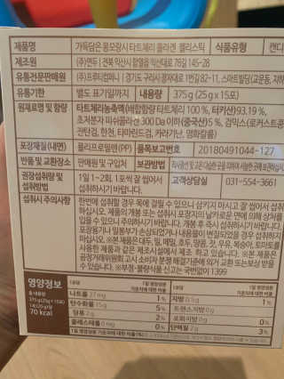 자연에온 가득담은 몽모랑시 타트체리 콜라겐 젤리스틱 — 4점을 준 리뷰어가 2020년 12월 올린 사용 사진