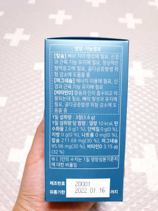 로그네이처 로그 뼈마디 칼마디 — 5점을 준 리뷰어가 2020년 5월 올린 사용 사진