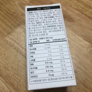 JW중외제약 마이코드 어골칼슘 비타민D — 4점을 준 리뷰어가 2020년 8월 올린 사용 사진