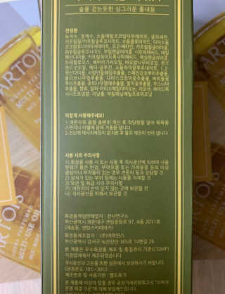 아르투아 ARTOIS 숲의 싱그러움이 느껴지는 아르투아 조 에센스 바디워시 — 5점을 준 리뷰어가 2020년 7월 올린 사용 사진