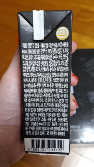 세상간단 완전푸드 [완전두유] 5종 — 4점을 준 리뷰어가 2020년 4월 올린 사용 사진