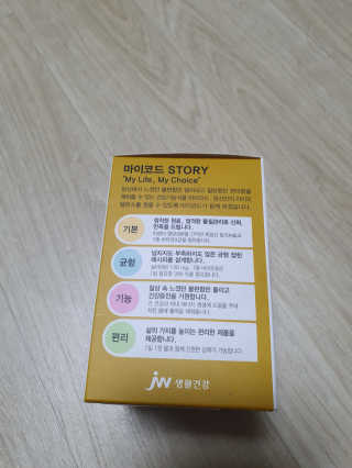 JW중외제약 마이코드 밀크씨슬 비타민B — 5점을 준 리뷰어가 2020년 10월 올린 사용 사진