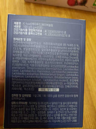똥기사의 케이푸드 화이버슬림 — 5점을 준 리뷰어가 2020년 7월 올린 사용 사진