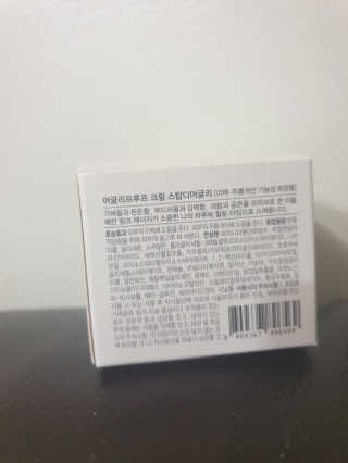 어글리프루프 크림 스탑디어글리 핑크모먼트 50ml — 4점을 준 리뷰어가 2020년 8월 올린 사용 사진