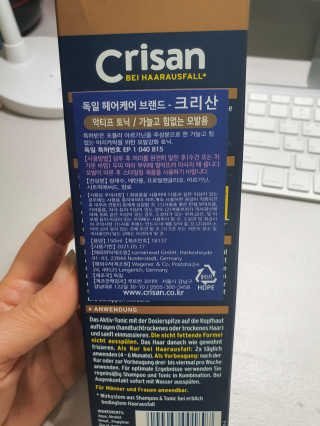 [크리산]  모근.모발강화 악티프 토닉 — 4.5점을 준 리뷰어가 2020년 6월 올린 사용 사진