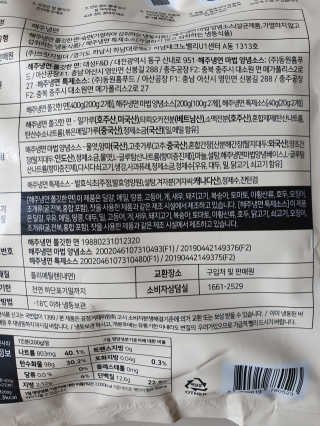[해주냉면] 신천맛집 매운 비빔냉면 2인분 + 무절임 — 3.5점을 준 리뷰어가 2020년 5월 올린 사용 사진