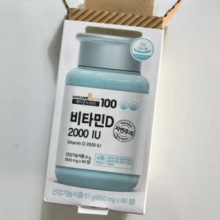 메이준뉴트리100 비타민D 2000IU — 4점을 준 리뷰어가 2020년 4월 올린 사용 사진