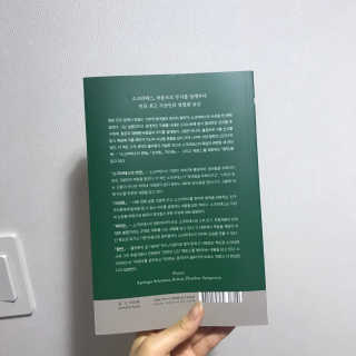 현대지성 소크라테스의 변명·크리톤·파이돈·향연 — 4점을 준 리뷰어가 2020년 6월 올린 사용 사진