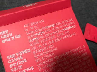 이너뷰티템, 니몸내몸 ABC 콜라겐 젤리스틱 14포 — 5점을 준 리뷰어가 2020년 11월 올린 사용 사진