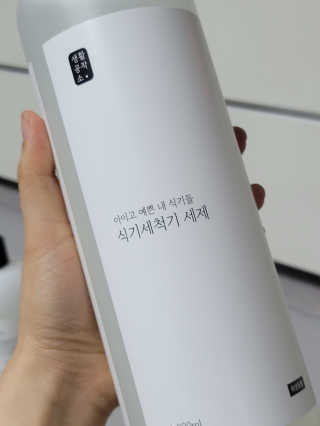 [생활공작소] 식기세척기용 액체세제  X 2개입 — 4점을 준 리뷰어가 2020년 12월 올린 사용 사진