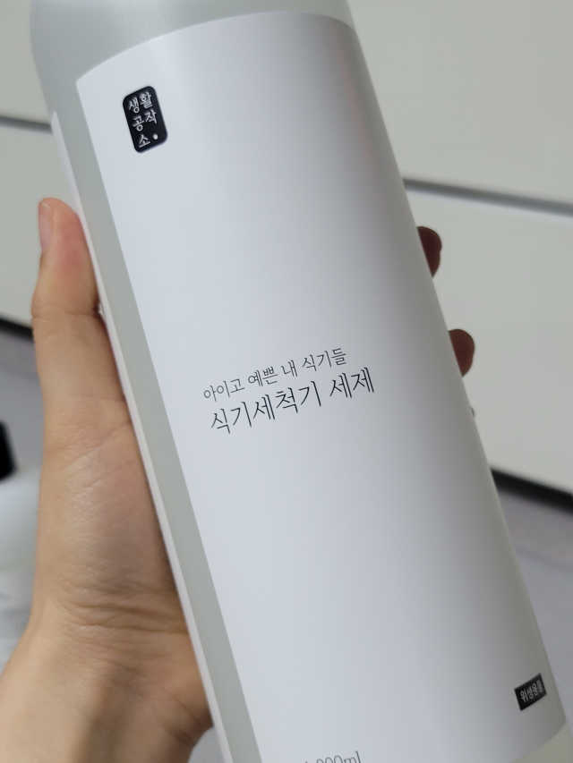 [생활공작소] 식기세척기용 액체세제  X 2개입 리뷰 사진