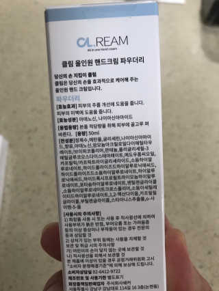 클림 9월 28일, 출시 손 세정의 번거로움을 없앤 핸드크림 — 4점을 준 리뷰어가 2020년 12월 올린 사용 사진