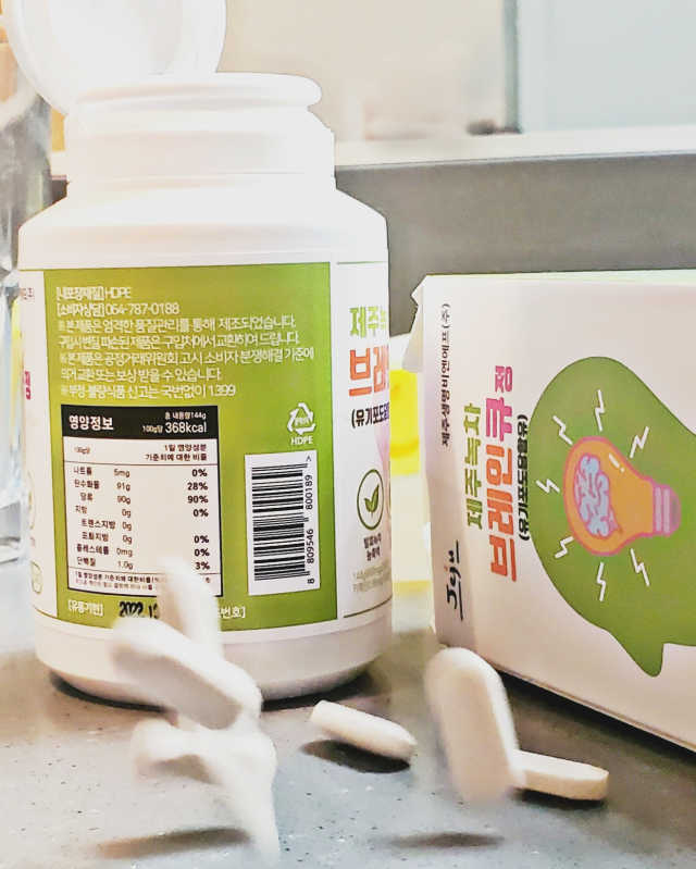 제주 올 그린 티 브레인 큐 20 일 프로그램 리뷰 사진