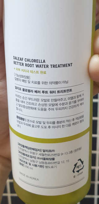 달리프 클로렐라 베러 루트 워터트리트먼트 200ml — 5점을 준 리뷰어가 2020년 4월 올린 사용 사진