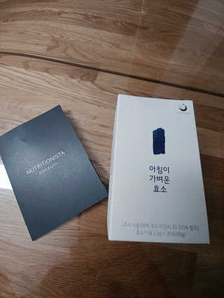 뉴트리셔니스타 아침이 가벼운 효소 — 4점을 준 리뷰어가 2020년 5월 올린 사용 사진