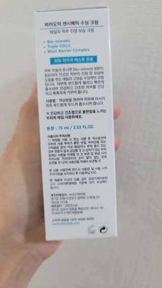 바이오믹 센시메틱 수딩 크림 — 5점을 준 리뷰어가 2020년 9월 올린 사용 사진