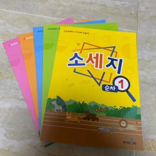 생각하는 코딩 소프트웨어 세부정복 학습지 — 4점을 준 리뷰어가 2020년 11월 올린 사용 사진