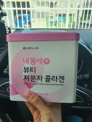 서울약사신협_내몸애뷰티저분자콜라겐_2.5g 50포 — 5점을 준 리뷰어가 2020년 4월 올린 사용 사진
