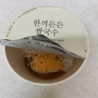 [네이처빌] 우리쌀로 만든 글루텐프리 컵쌀국수 — 5점을 준 리뷰어가 2020년 9월 올린 사용 사진