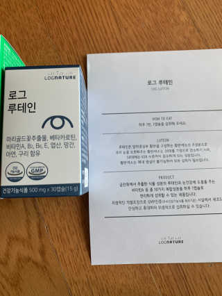 로그네이처 로그 루테인 — 5점을 준 리뷰어가 2020년 5월 올린 사용 사진