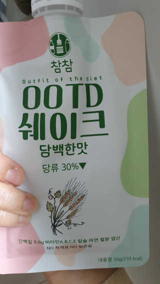 [꾸콤] 참참 OOTD쉐이크 담백한 일주일세트 50g x 5 — 4점을 준 리뷰어가 2020년 11월 올린 사용 사진