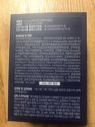 똥기사의 케이푸드 화이버슬림 — 5점을 준 리뷰어가 2020년 11월 올린 사용 사진
