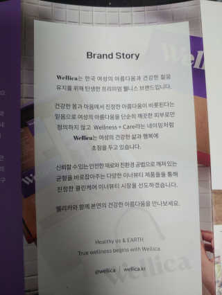 웰리카_V CARE 웰리카 락토 리프레싱 이너클렌저 — 5점을 준 리뷰어가 2020년 12월 올린 사용 사진