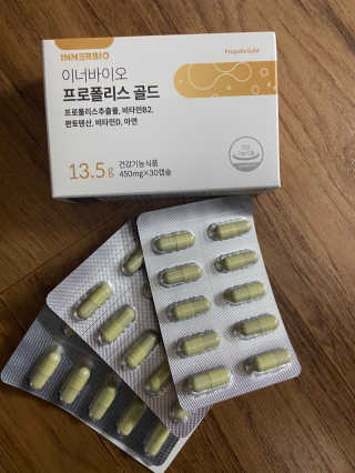 [이너블릭] 이너바이오 프로폴리스 골드 30캡슐 — 5점을 준 리뷰어가 2020년 4월 올린 사용 사진