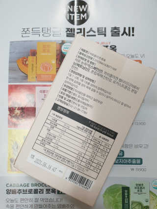 조은약초 석류콜라겐 석류즙 석류쪼옥 젤리 스틱 15포 x 20g — 5점을 준 리뷰어가 2020년 8월 올린 사용 사진